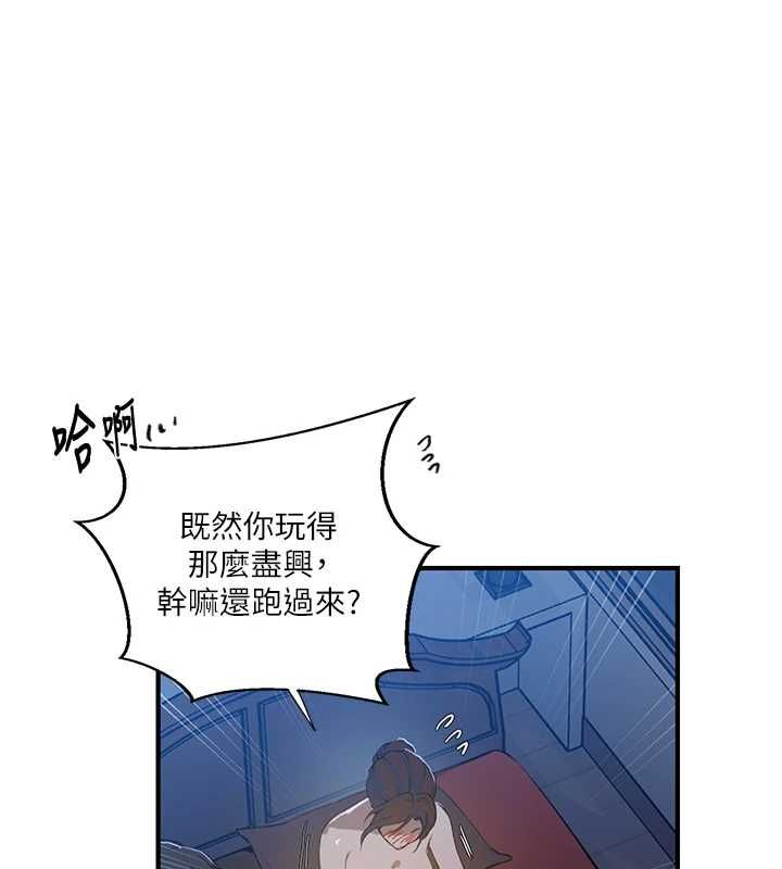 秘密教学 - 第309話-主人的專屬鮑鮑 - page 31