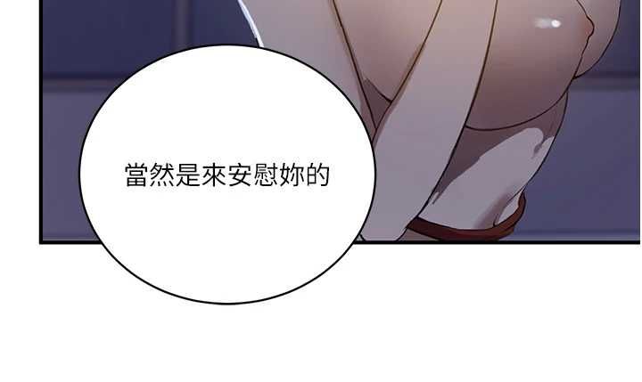秘密教学 - 第309話-主人的專屬鮑鮑 - page 34