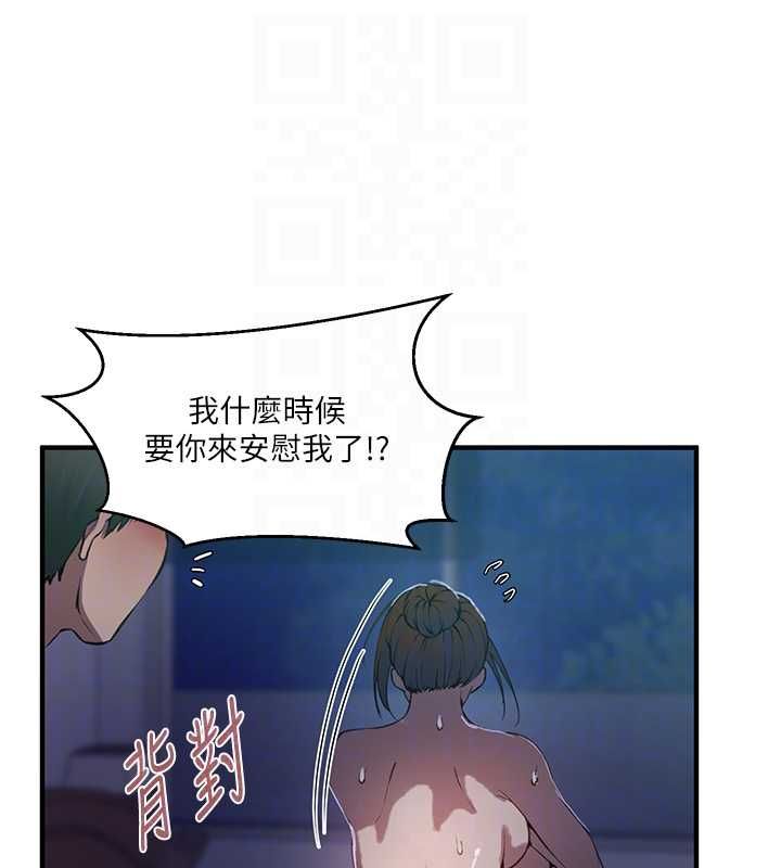 秘密教学 - 第309話-主人的專屬鮑鮑 - page 35