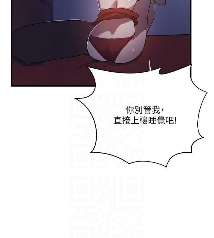 秘密教学 - 第309話-主人的專屬鮑鮑 - page 36