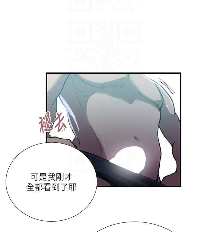 秘密教学 - 第309話-主人的專屬鮑鮑 - page 37
