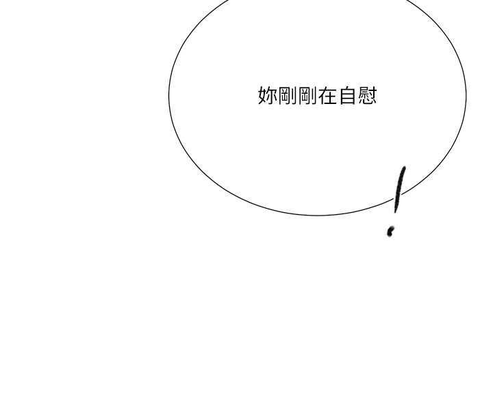 秘密教学 - 第309話-主人的專屬鮑鮑 - page 38