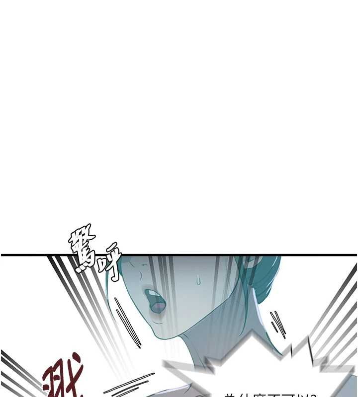 秘密教学 - 第309話-主人的專屬鮑鮑 - page 44