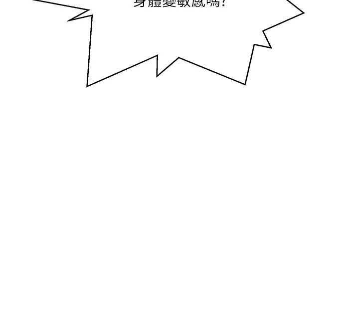 秘密教学 - 第309話-主人的專屬鮑鮑 - page 46