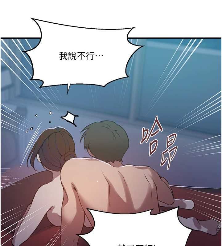 秘密教学 - 第309話-主人的專屬鮑鮑 - page 47