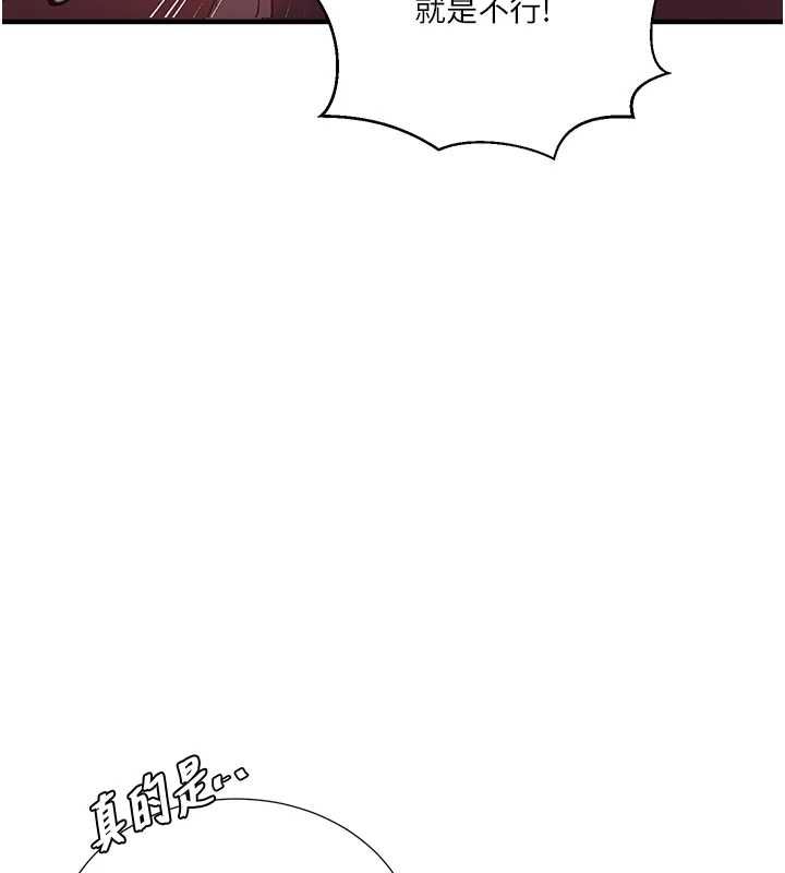 秘密教学 - 第309話-主人的專屬鮑鮑 - page 48