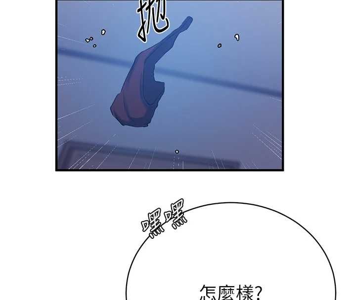 秘密教学 - 第309話-主人的專屬鮑鮑 - page 57