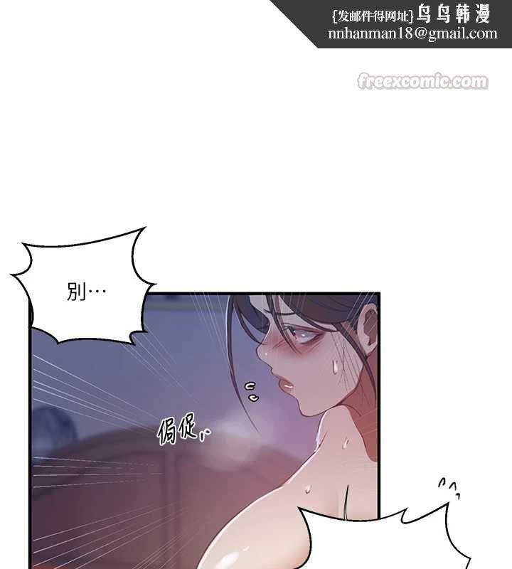 秘密教学 - 第309話-主人的專屬鮑鮑 - page 60