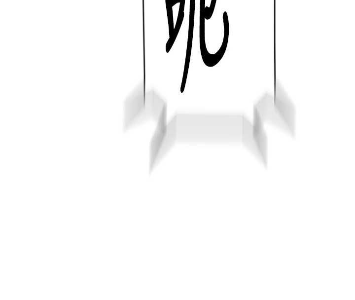 秘密教学 - 第309話-主人的專屬鮑鮑 - page 73