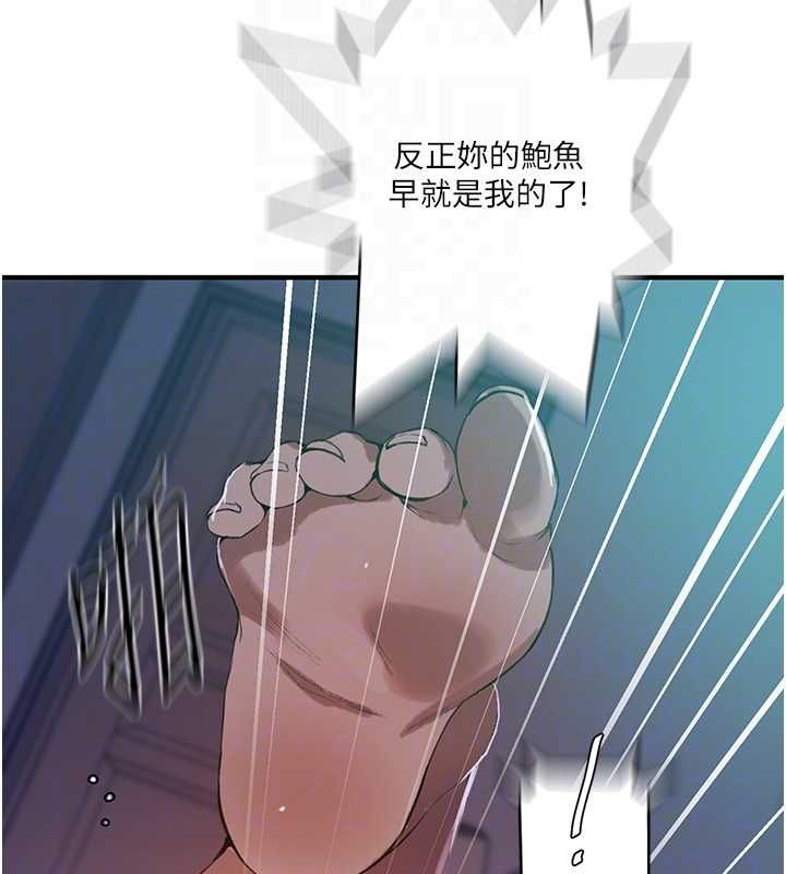 秘密教学 - 第309話-主人的專屬鮑鮑 - page 81