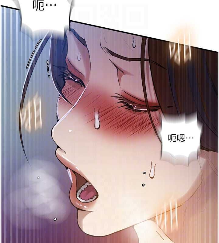秘密教学 - 第309話-主人的專屬鮑鮑 - page 87