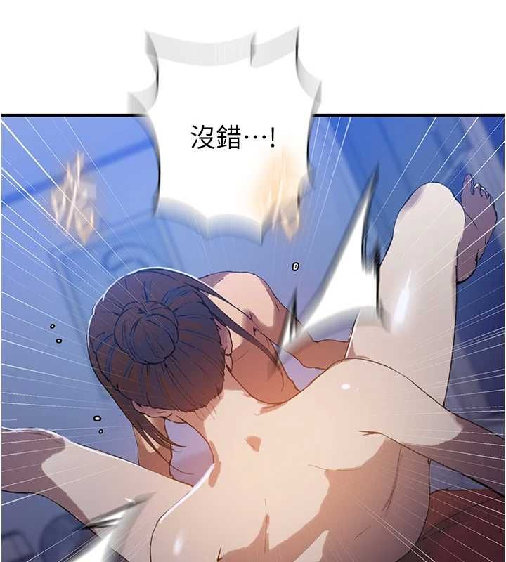 秘密教学 - 第309話-主人的專屬鮑鮑 - page 91
