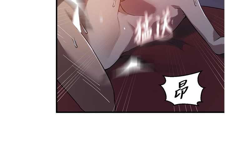 秘密教学 - 第309話-主人的專屬鮑鮑 - page 94