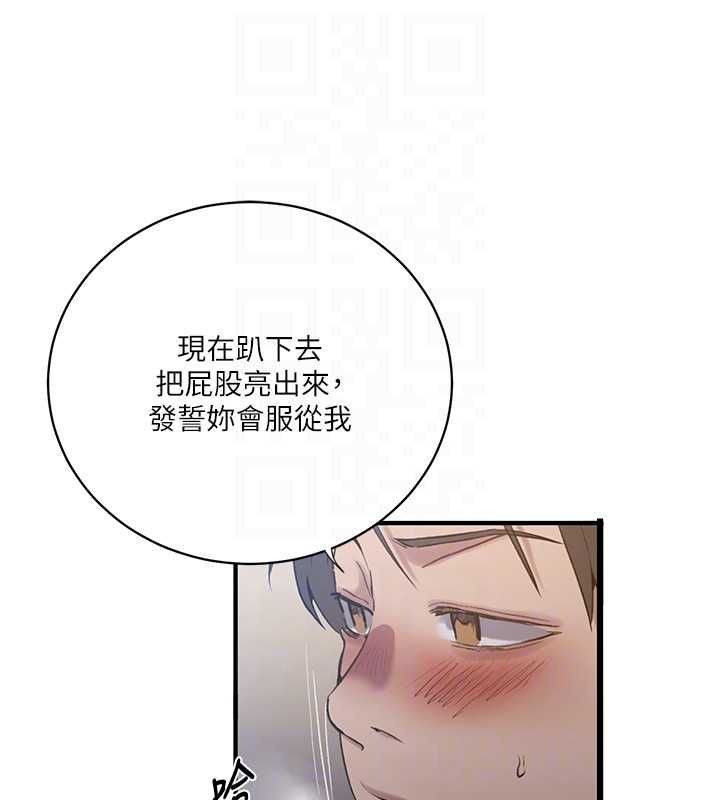 秘密教学 - 第309話-主人的專屬鮑鮑 - page 95