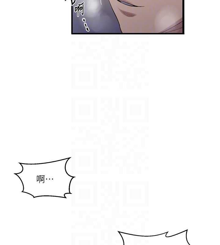 秘密教学 - 第309話-主人的專屬鮑鮑 - page 96