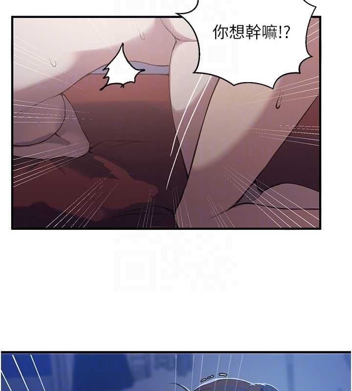 秘密教学 - 第309話-主人的專屬鮑鮑 - page 97