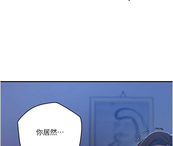 秘密教学 - 第309話-主人的專屬鮑鮑 - page 102