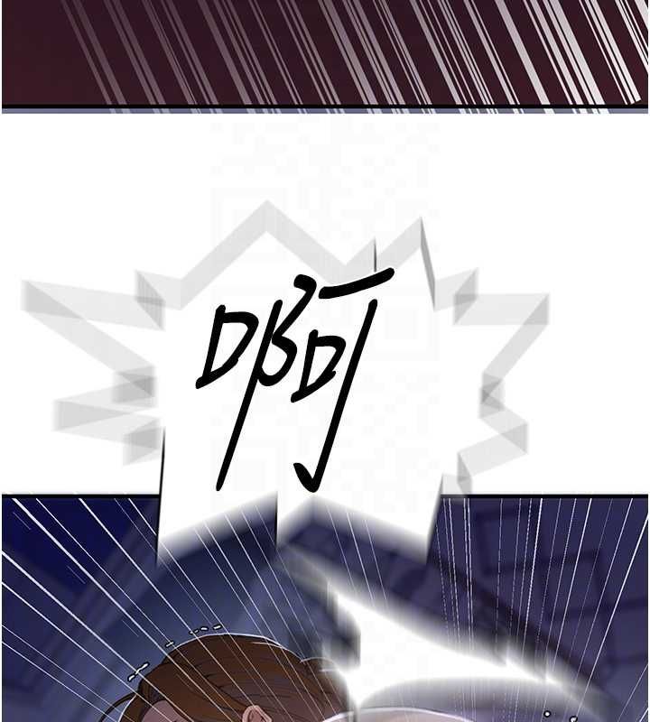秘密教学 - 第309話-主人的專屬鮑鮑 - page 112
