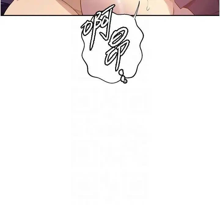 秘密教学 - 第204话-看我怎么教训妳! - page 22