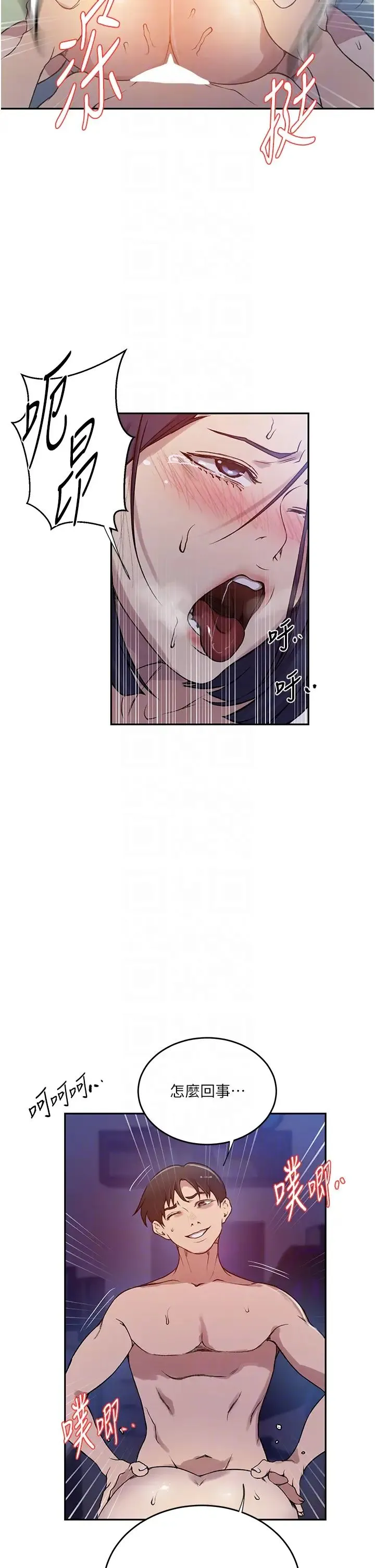 秘密教学 - 第204话-看我怎么教训妳! - page 26