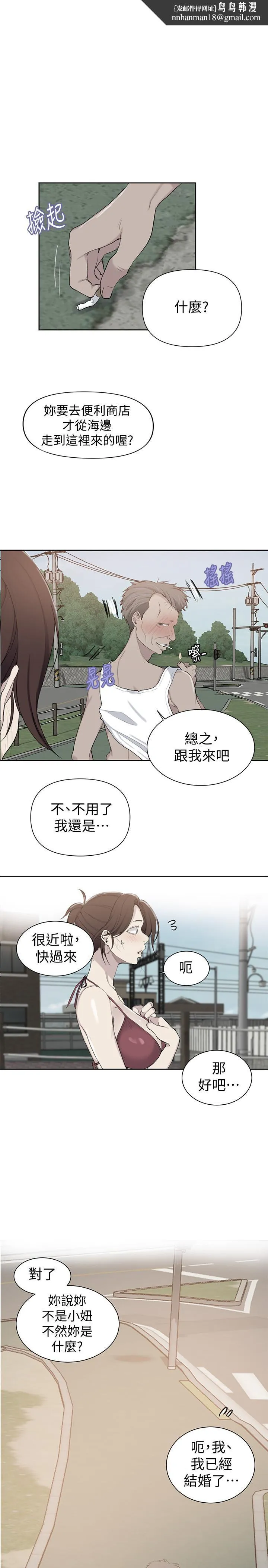 秘密教学 - 第50话-你吃的很开心嘛，小姐 - page 1