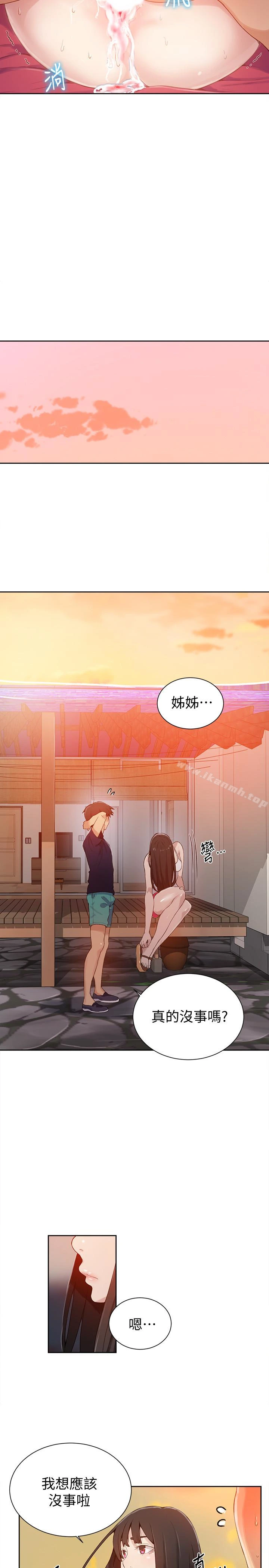 秘密教学 - 第24话-忍不住内射姊姊…! - page 13