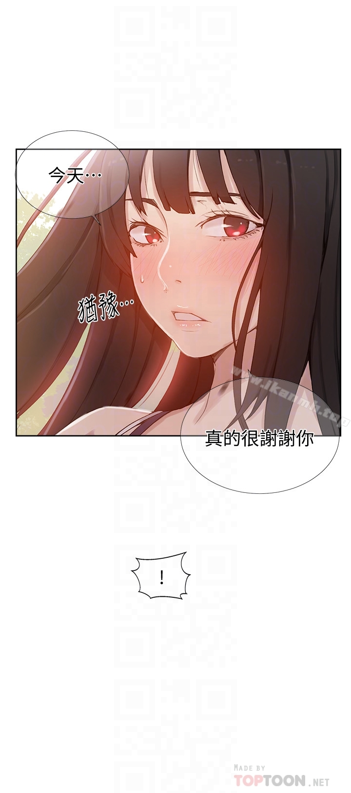 秘密教学 - 第24话-忍不住内射姊姊…! - page 15