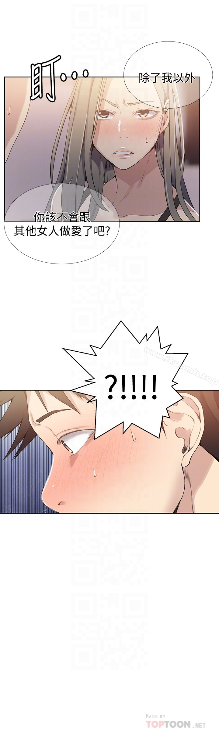 秘密教学 - 第24话-忍不住内射姊姊…! - page 23