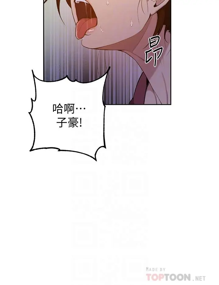 秘密教学 - 第44话-重生为女人的恩爱 - page 12
