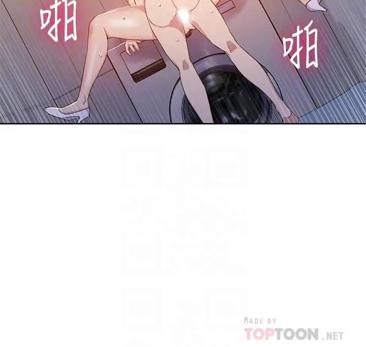 秘密教学 - 第44话-重生为女人的恩爱 - page 16