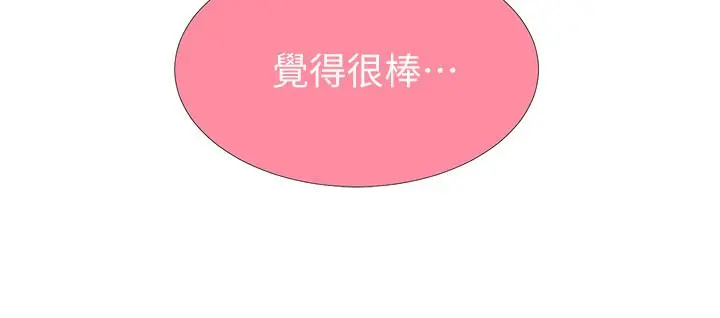 秘密教学 - 第44话-重生为女人的恩爱 - page 24