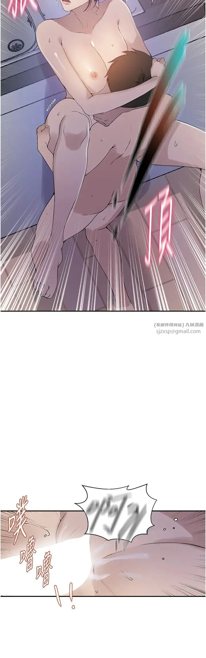 秘密教学 - 第224話-老公，拜託幹我!! - page 11