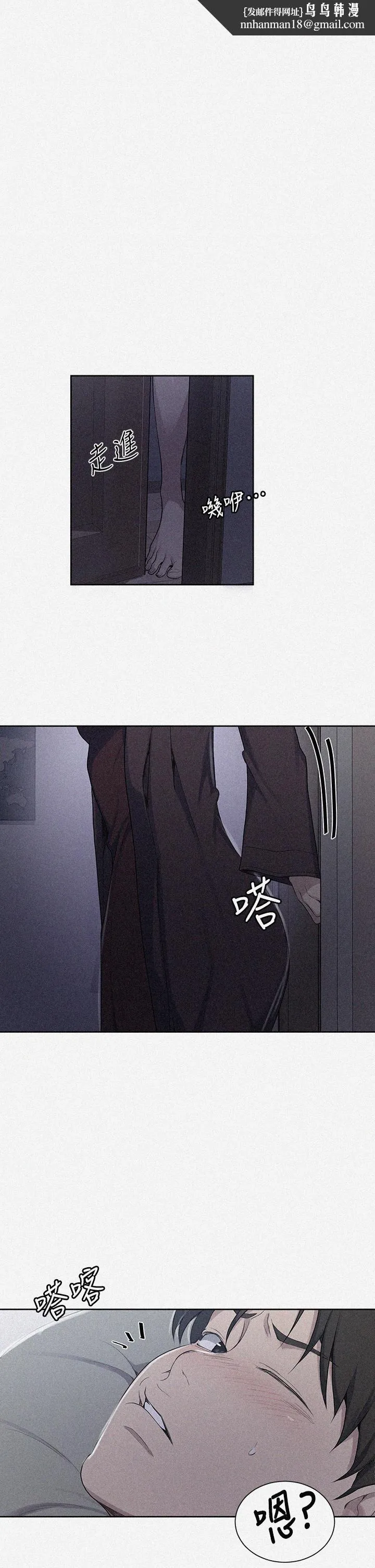 秘密教学 - 第114话-今晚就决定是薇亚姐 - page 1