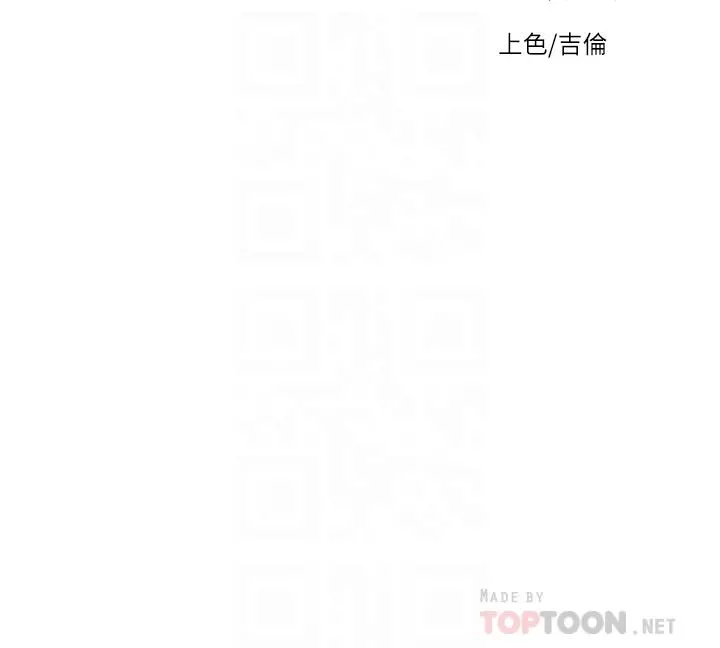 秘密教学 - 第114话-今晚就决定是薇亚姐 - page 4
