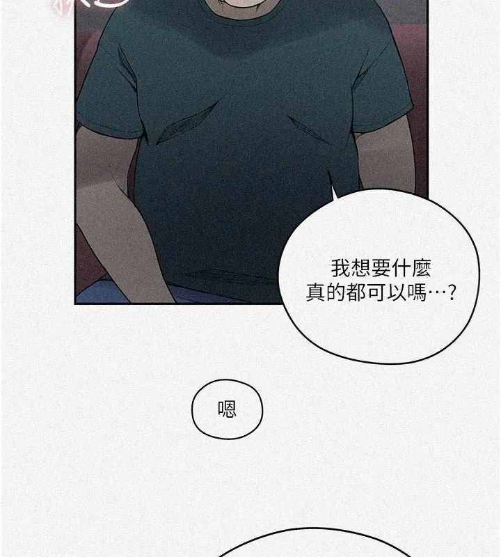 秘密教学 - 第274話-我可以告訴妳子豪在哪 - page 2