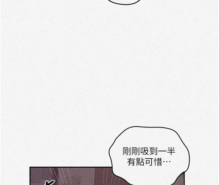 秘密教学 - 第274話-我可以告訴妳子豪在哪 - page 4