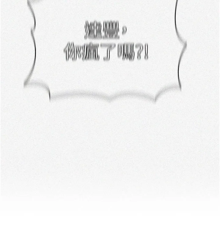 秘密教学 - 第274話-我可以告訴妳子豪在哪 - page 9