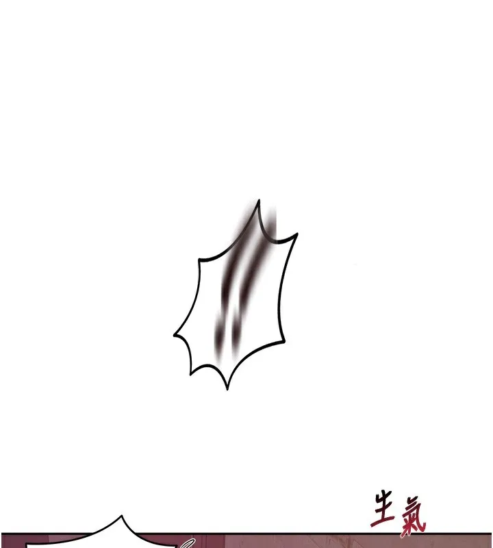 秘密教学 - 第274話-我可以告訴妳子豪在哪 - page 13