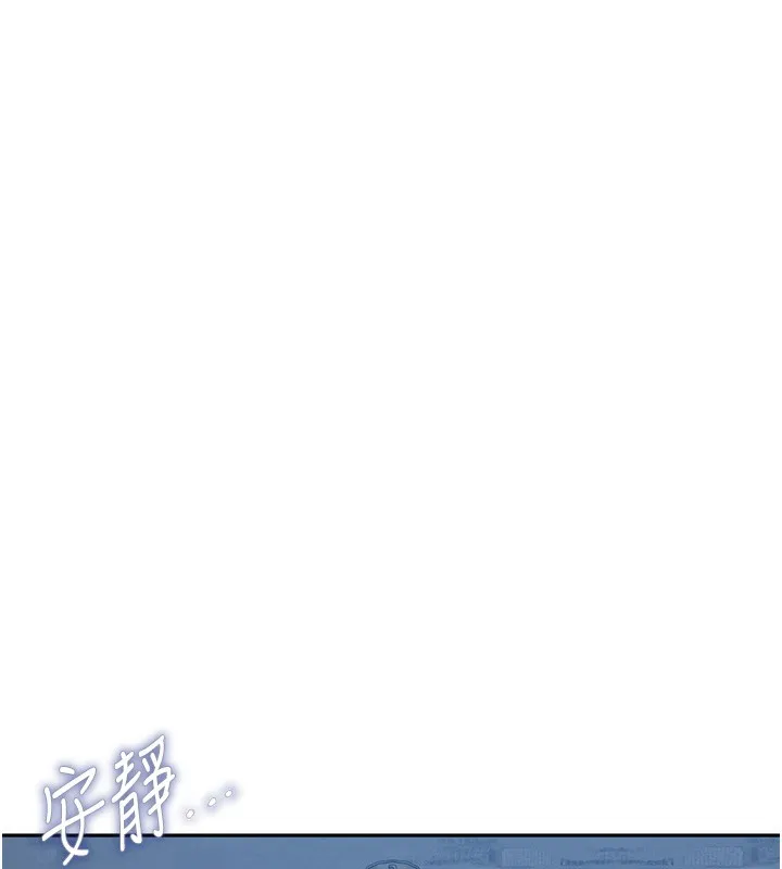 秘密教学 - 第274話-我可以告訴妳子豪在哪 - page 31