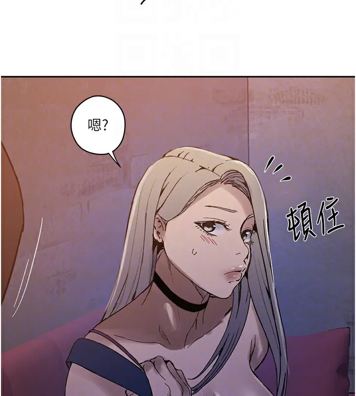 秘密教学 - 第274話-我可以告訴妳子豪在哪 - page 36