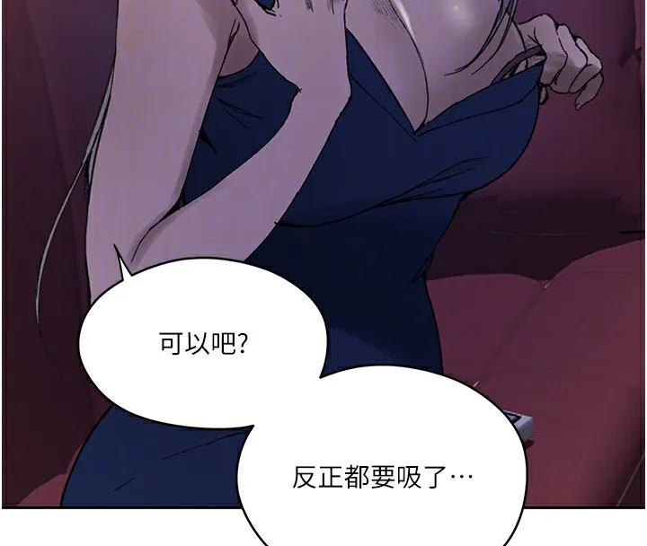 秘密教学 - 第274話-我可以告訴妳子豪在哪 - page 37