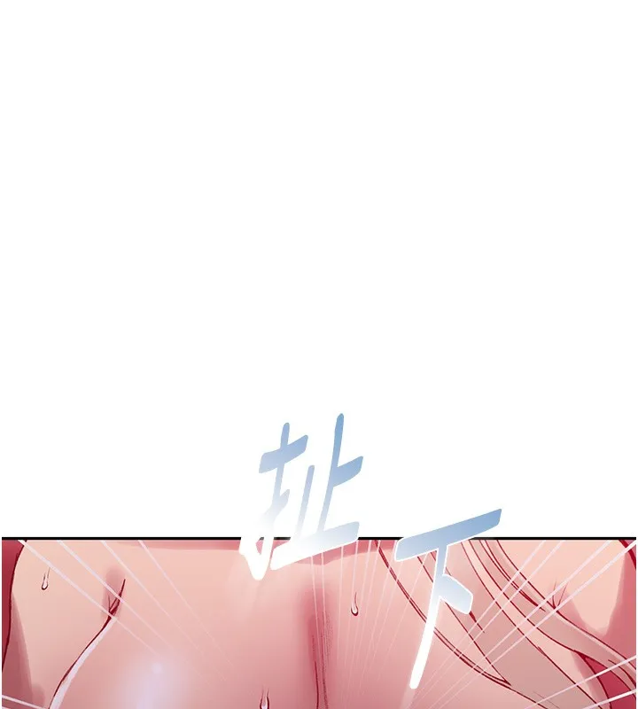秘密教学 - 第274話-我可以告訴妳子豪在哪 - page 39