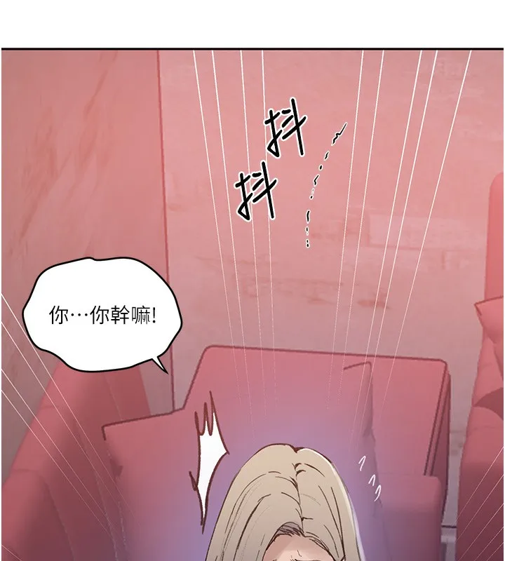 秘密教学 - 第274話-我可以告訴妳子豪在哪 - page 41
