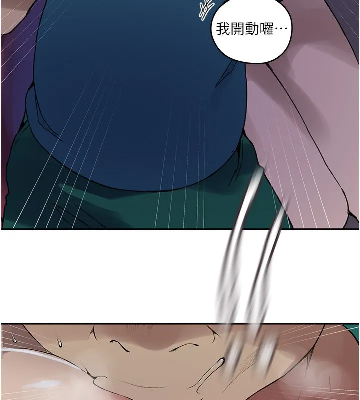 秘密教学 - 第274話-我可以告訴妳子豪在哪 - page 43