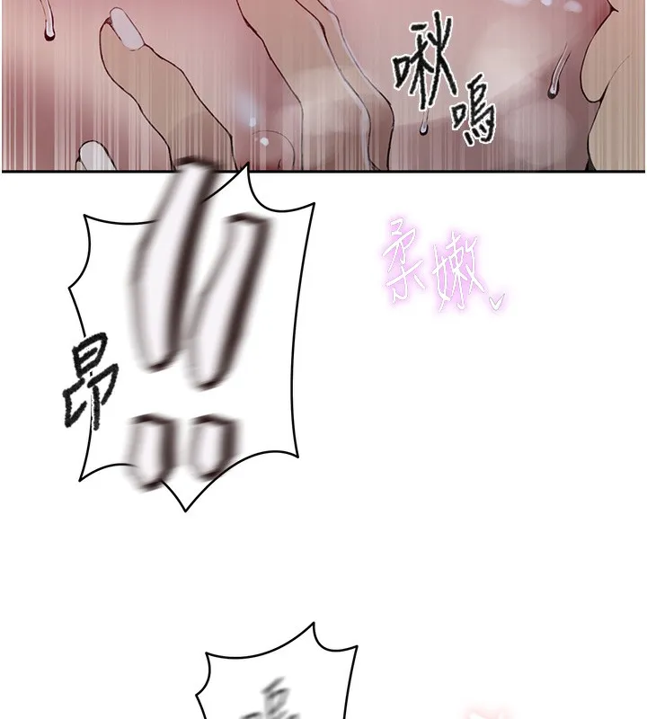 秘密教学 - 第274話-我可以告訴妳子豪在哪 - page 45