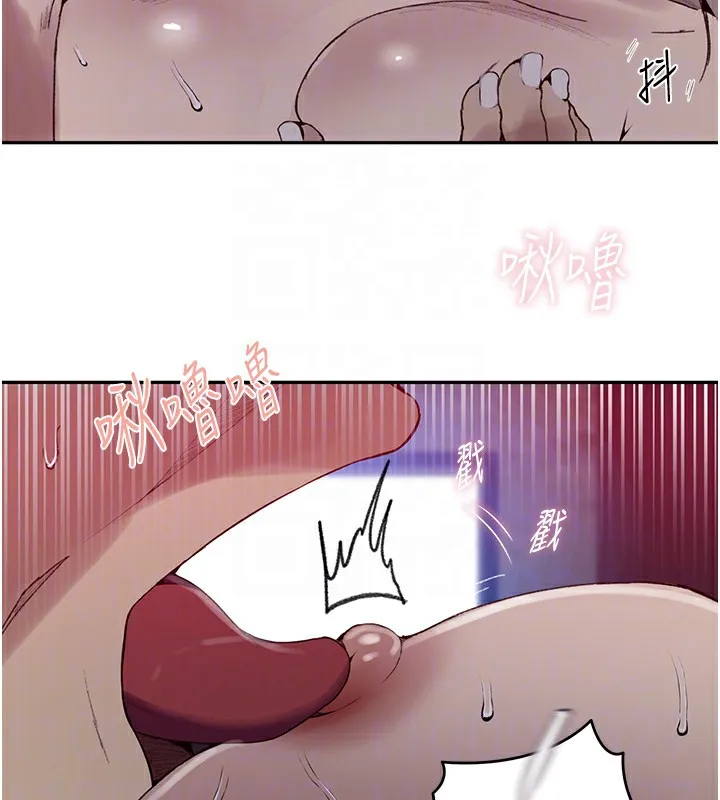 秘密教学 - 第274話-我可以告訴妳子豪在哪 - page 49