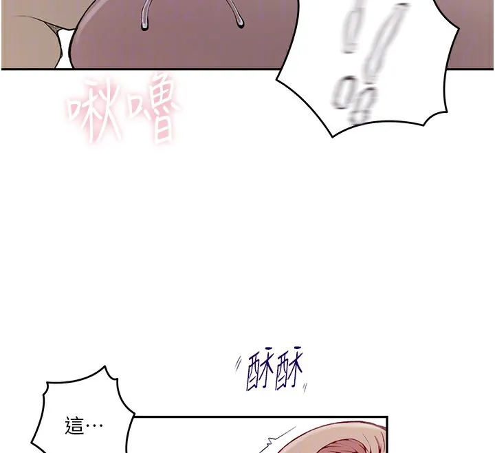 秘密教学 - 第274話-我可以告訴妳子豪在哪 - page 50
