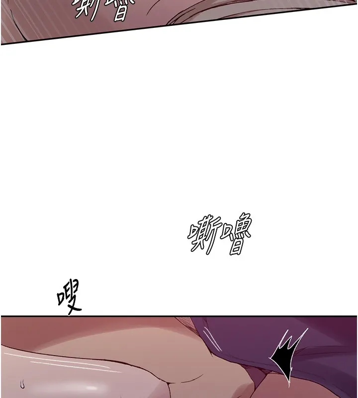 秘密教学 - 第274話-我可以告訴妳子豪在哪 - page 53