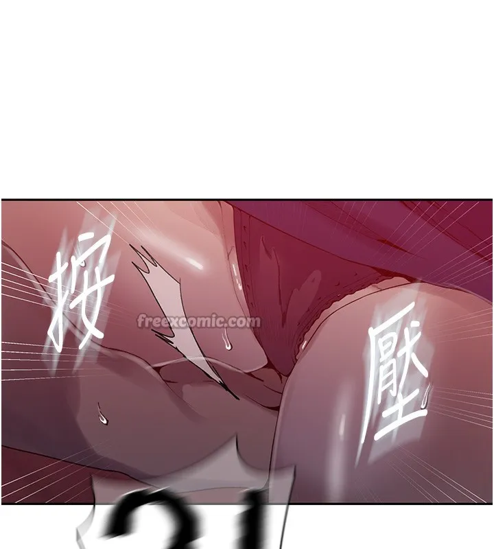秘密教学 - 第274話-我可以告訴妳子豪在哪 - page 56