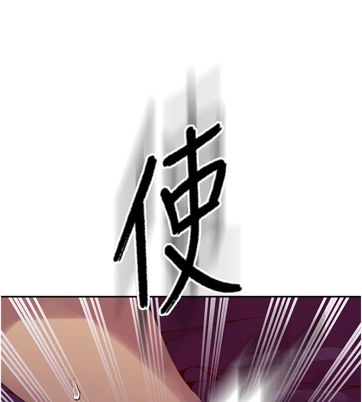 秘密教学 - 第274話-我可以告訴妳子豪在哪 - page 58